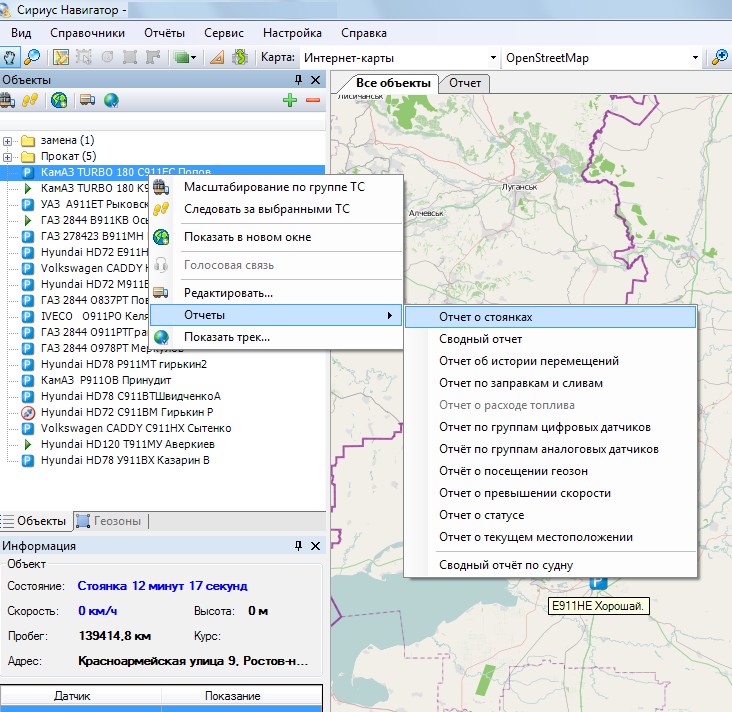 Выбор отчета