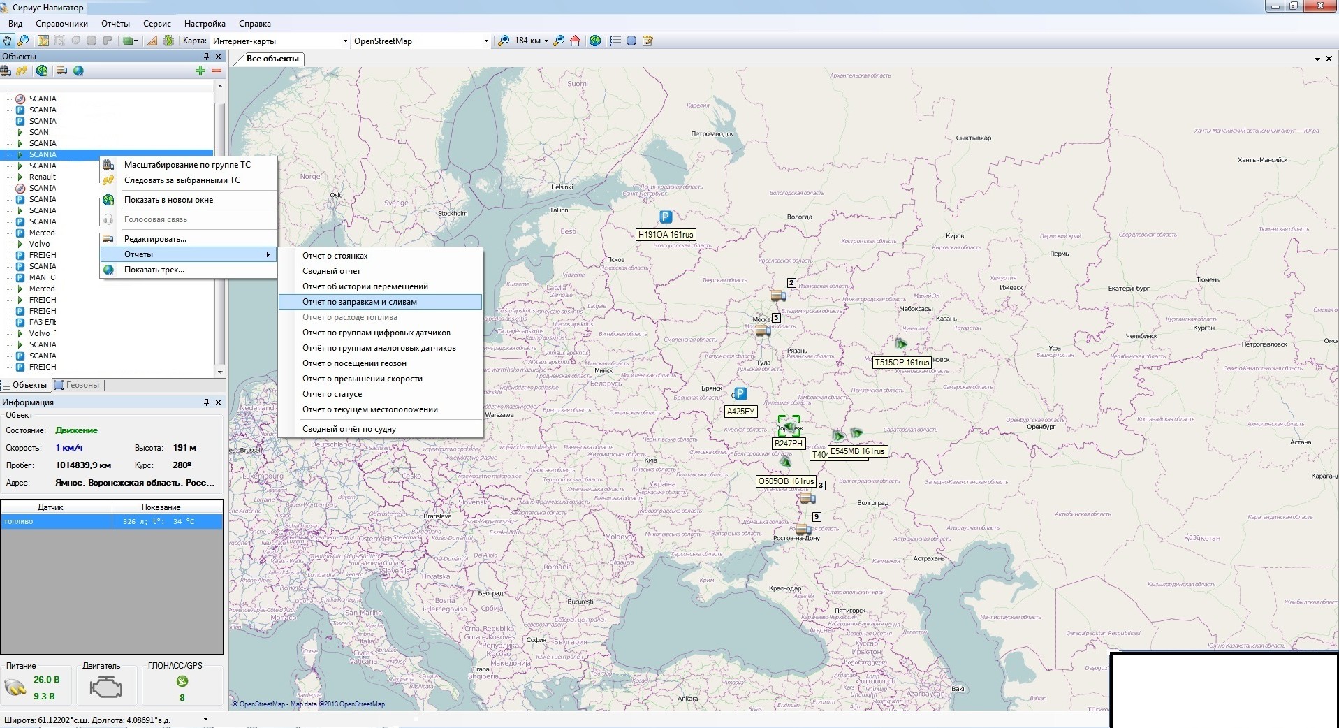 Выбор отчета